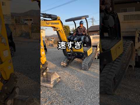 親方のユンボ降ろしが別格