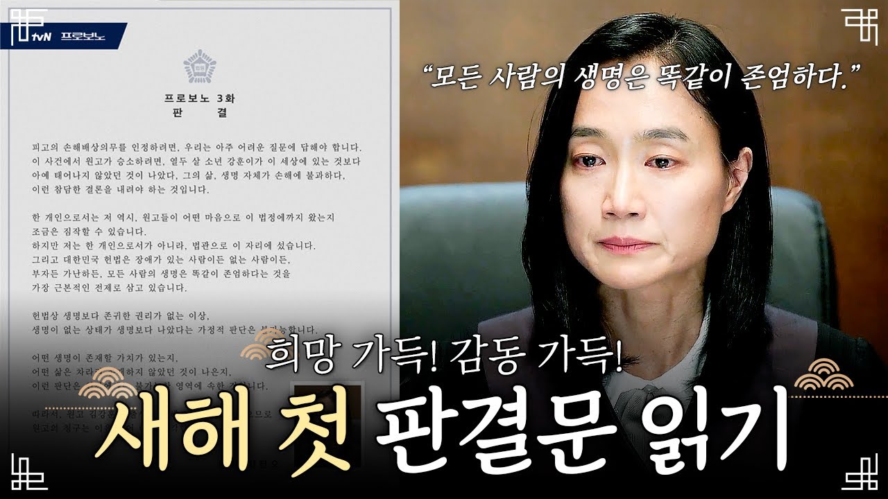 새해에는 훈훈한 판결들이 가득하기를💕 #프로보노