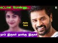 Kattana Ponnu Song Naam Iruvar Namakku Iruvar Prabhu Deva Maheswari