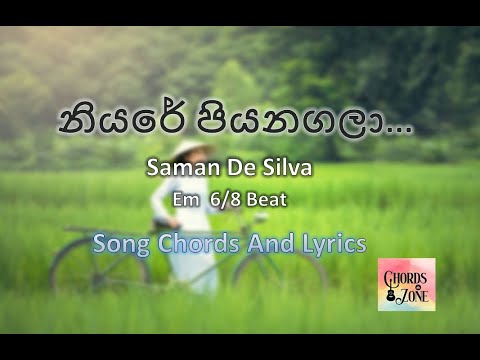 Niyare piyanagala chord and lyrics