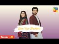 Biwi Ka Ghulam Teaser 01 | Farhan Saeed | Sohai Ali Abro | New Comedy Drama