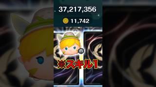 タイムボム量産！スキル1ロルカナティンカーベルで5000万点越え！フルアイテム【ツムツム】#ハロウィンセレボ#変身ツム