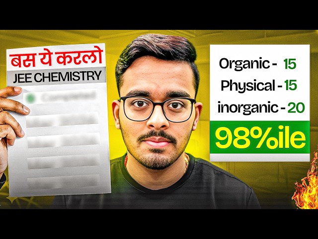 JEE Mains 2026 Chemistry Preparation: How to Score 98 Percentile by ...