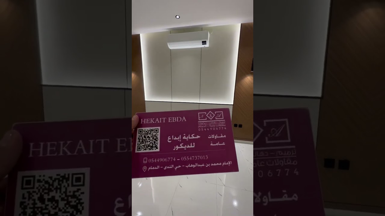 فيديو تركيب بديل الشيبورد بالدمام