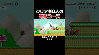 キッズからDM来たからお願い聞いてあげた結果www #スーパーマリオメーカー2 #マリメ2#世界のコース