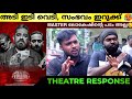 VIKRAM Movie Review | Theatre Response | Kamal Haasan | Surya | Fahadh Faasil | Lokesh kanagaraj