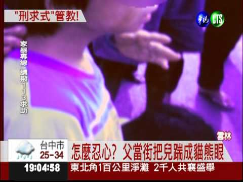 狠父當街踹兒女 好心路人勸阻