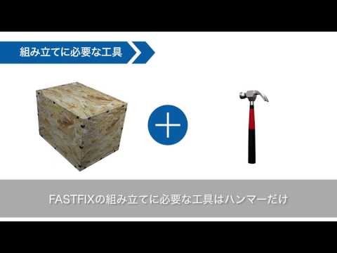 FASTFIX How to use - Japanisch