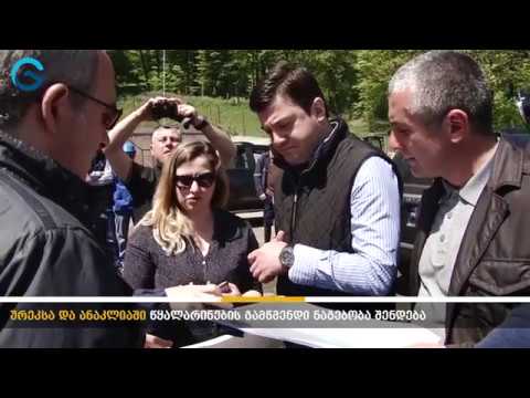 აზიის განვითარების ბანკის მისიის ვიზიტი რეგიონებში