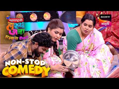 नम्रता, चेतना, रोहित, पृथ्वीक, प्रियदर्शिनी आणि प्रथमेश |Maharashtrachi HasyaJatra | Comedy Non Stop