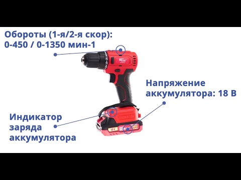 Миниатюра изображения товара Аккумуляторная дрель-шуруповерт Wortex BD 2025 DLi (BD2025DLi1029)