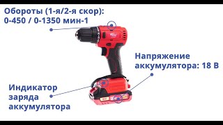 Cordless Drill WORTEX BD 2025 DLi