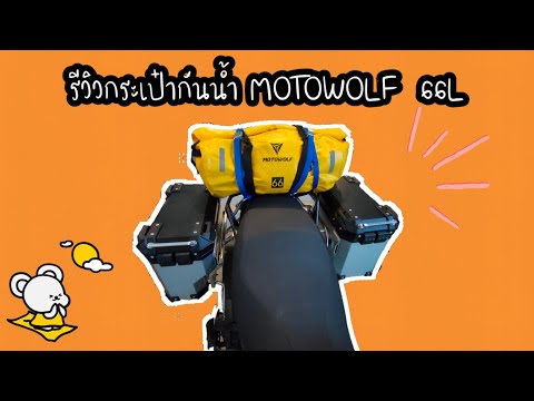 สาย รัด รีวิวกระเป๋า เดินทาง