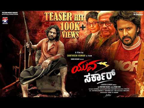 YUVA SARKAR - TEASER | Santhosh K | Martin C | Viren K | Jhanvi