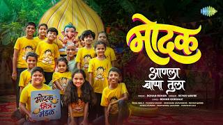 Modak Aanla Bappa Tula