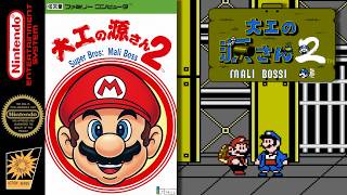 Super Bros - Mali Boss 2 (Bootleg-like hack)  Hammerin’ Harry 2 [NES]
