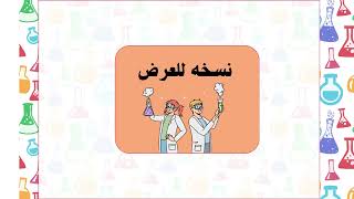 مطوية الحروق الصف الخامس