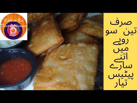 Box patties recipe||Sabeen ka dastarkhuwan