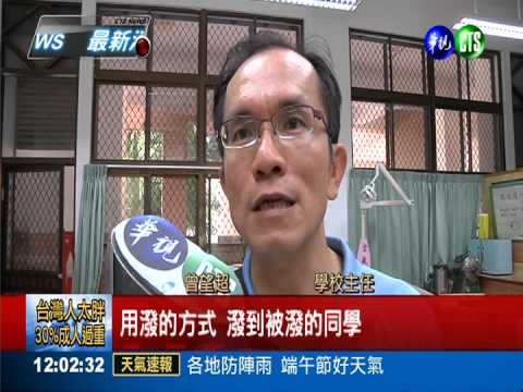 玩鬧潑灑薄荷水 男童眼角膜刮傷