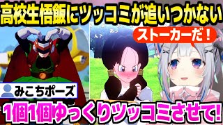 【ドラゴンボール】ギャグパートと相性が良すぎるかなたん,ブウ編の怒涛の展開に衝撃ｗ「超サイヤ人のバーゲンセールｗｗ」【ホロライブ 切り抜き/天音かなた/KAKAROT】※ネタバレあり