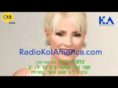 Pnina Rozenblum Interview on Radio Kol America