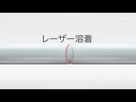 透明樹脂溶着用レーザー機『Lavertex(R)』　PR