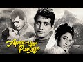 Apne Huye Paraye 1964 Classic Bollywood Drama Manoj Kumar Mala Sinha Full Hindi Movie