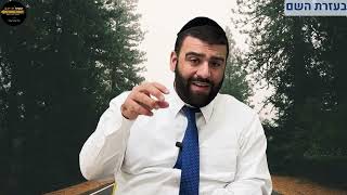 הרב אריה צברי - פרשת אמור - שאול המלך בעלת האוב ונוב עיר הכוהנים!