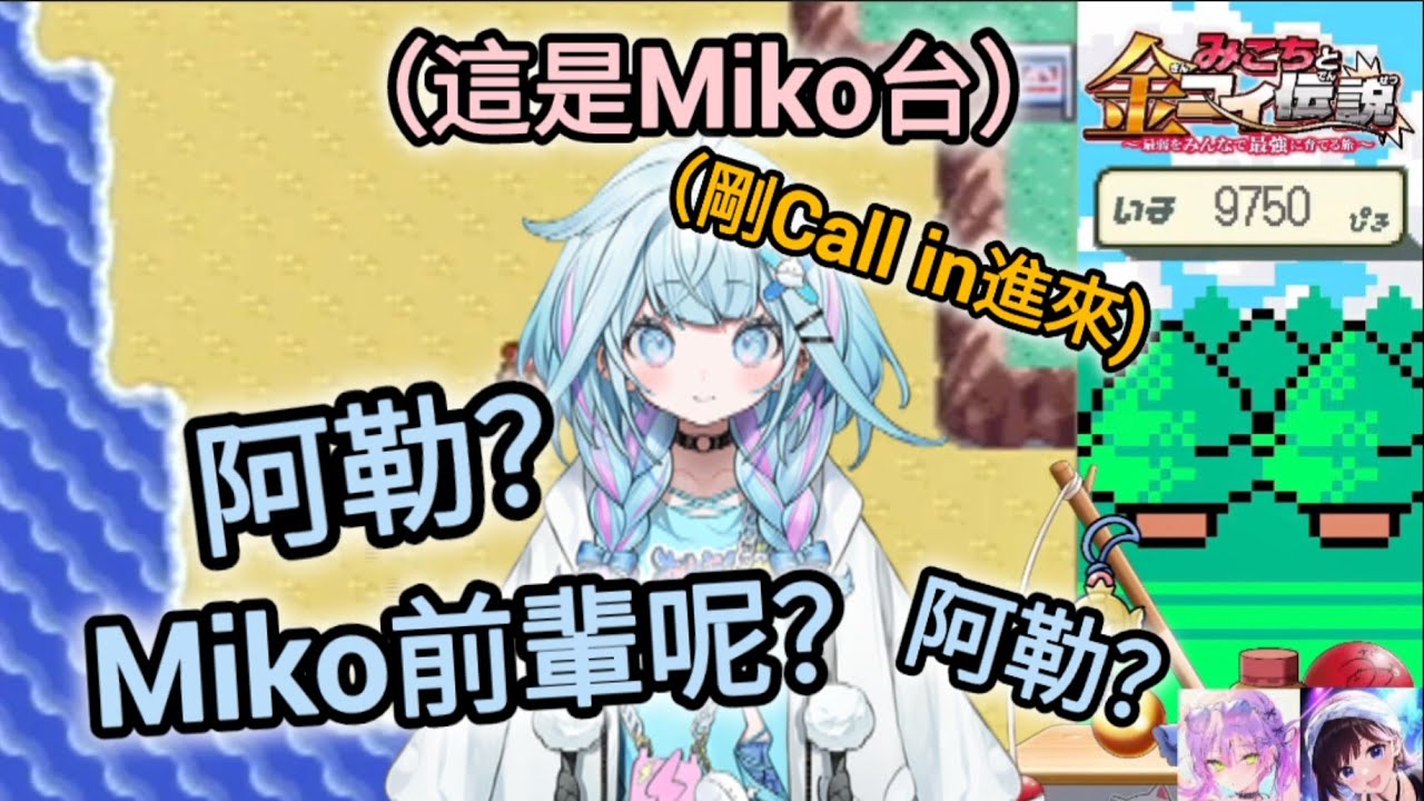 在Miko前脚剛離開，後腳就call in進來的可愛樞醬各種迷惑【櫻巫女/水宮樞】