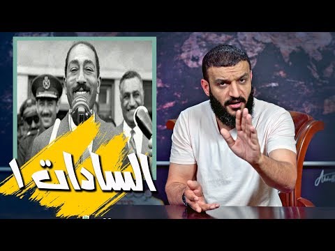محمد انور السادات