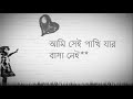 Bhalobasar Golpo