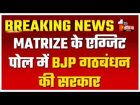 Matrize Maharashtra Exit Poll 2024 — BJP Alliance