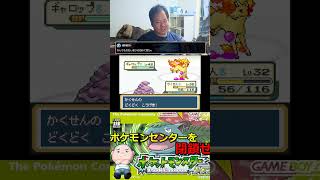 お前が泣くまで俺は毒を使うのを辞めない #あの日見た花の名前を僕達はまだ知らない #ポケモン #エンカイ #ゲーム実況 #おじさん雑談 #チャンピオンズ #ポケカ #ポケモンsv #pokemon