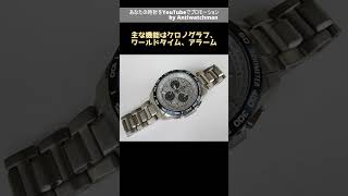 JA-2355| カシオ オシアナス OCW-600WCJ-7AJR 2006本限定 2006 JA-2355| カシオ オシアナス OCW-600WCJ-7AJR 2006本限定 2006