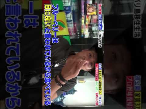 新庄剛志 1日のルーティン