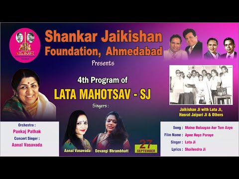 25 - Maine Bulaayaa Aur Tum Aaye Ab Dil Chaahe Kya - APNE HUYE PARAYE - 1964 - SJMF