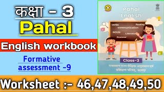 Pahal English workbook class 3 || अंग्रेजी कार्पुस्तिका कक्षा 3 || Worksheet 46,47,48,49,50 || rbse