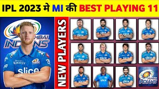 IPL 2023 MI TEAM SQUAD | Mumbai Indians MI Predicted Playing 11 For IPL 2023 | Mi New Players List