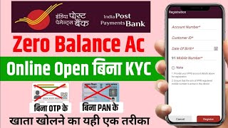 India Post Payment bank account opening online 2024 | IPPB account opening online IPPB Account Open