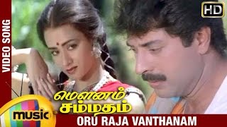 Mounam Sammadham Tamil Movie Songs  Oru Raja Vanth