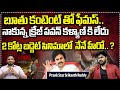 Prank Star Srikanth Reddy Asam Exclusive Interview Lorry Chapter 1 Karate Kalyani Wild Wolf