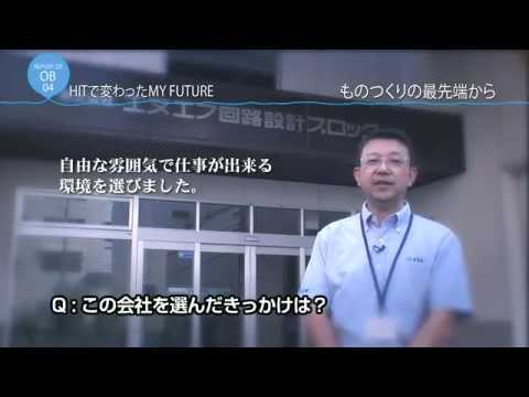 北海道工業大学紹介ムービー「HITで変わったMY FUTURE」