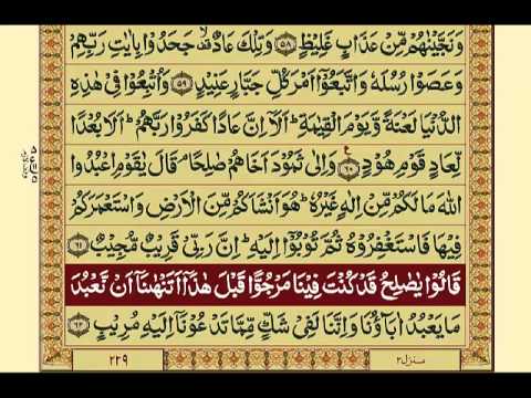 Quran-Para12/30-Urdu Translation