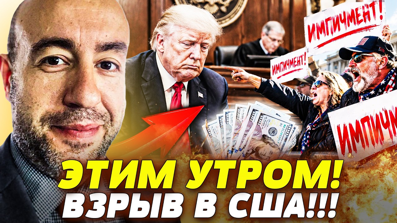 💥С УТРА! ПЕРЕВОРОТ В США! ПРЯМО ПЕРЕД ВЫБОРАМИ ТРАМПА СЛИЛИ! АМЕРИКАНЦЫ ЕМУ ?