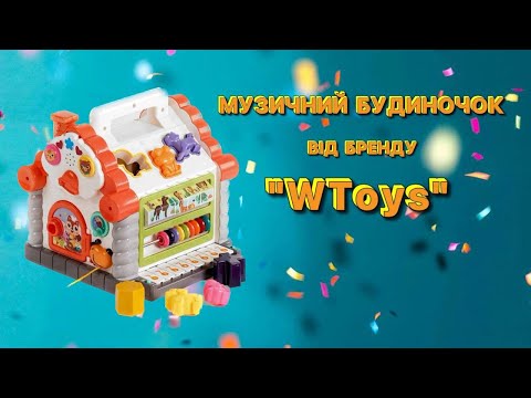 Развивающий Домик WToys со световыми и звуковыми эффектами (16180)