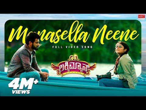 Manasella Neene - Video Song | Luckyman | Dr. Puneeth Rajkumar | Darling Krishna | Sanjith Hegde |V2