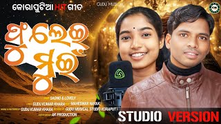 Download lagu Phulei Mui | New Koraputia Song 2025 | Koraputia New Song 2025 | Sadno | Lovely | Desia Song 2025 mp3 Download lagu Phulei Mui | New Koraputia Song 2025 | Koraputia New Song 2025 | Sadno | Lovely | Desia Song 2025 mp3