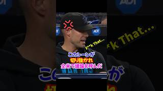 大谷翔平の”漫画超えの大暴れ”の裏で起きた炎上...🔥歴史的なホームラン#大谷翔平 #ドジャース #野球