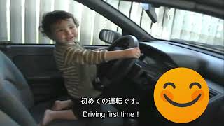 1歳児の初めての運転!?【思い出映像】1y/o boy driving!? ילד בן שנה נוהג!?