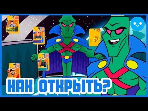Teeny Titans GO! Figure👽Как открыть магазин марсианина👽